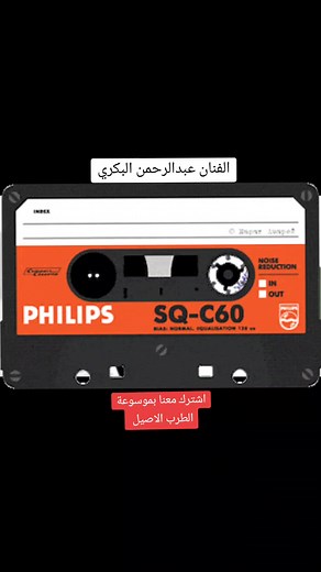 اغاني الفنان عبد الرحمن البكري - اغنية تعب خاطري