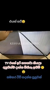 95K views · 711 reactions | LG 32 INCH LED TV LINE IN DISPLAY  | Keshara Electronic | Facebook