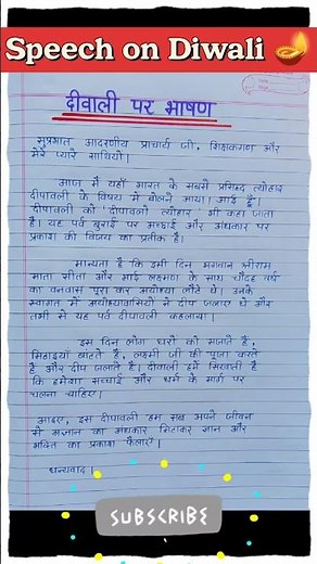दीवाली पर भाषण | Speech on Diwali in Hindi | 10 Lines on Diwali | vanshikaofficial13