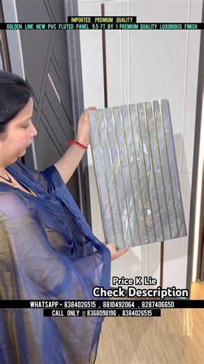 Golden Line Pvc Fluted Panel | Imported Premium Quality #flutedpanel #fluted #shorts #wallpanel