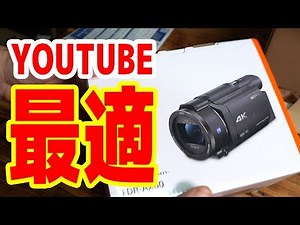 YOUTUBE動画撮影にオススメのビデオカメラ【SONY AX60】