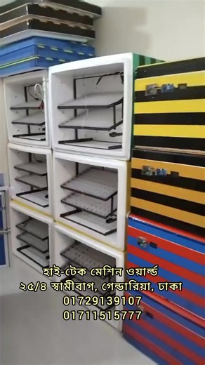 Hi-Tech Machine World on Reels