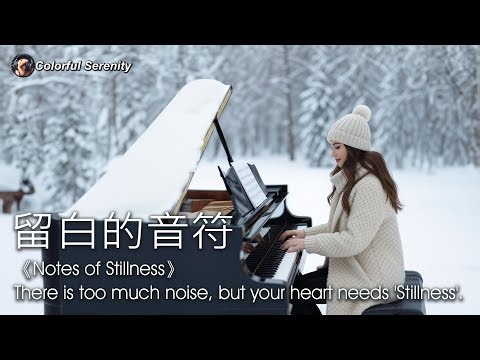 Relaxing Piano Music: 《留白的音符》Notes of Stillness. #relaxing #pianomusic