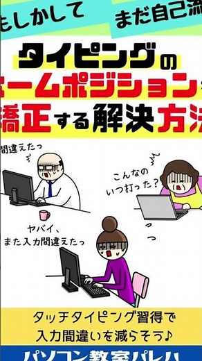 キーボード操作の使い方　#Shorts