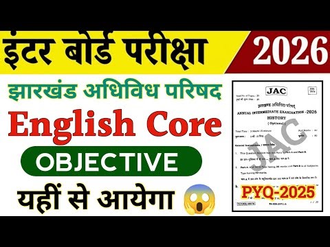 Class 12 English Core 2026 | Objective vvi question answer | PYQ-2025 | Jac board 12th English Core