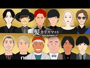 WE CHARISMA Special 2025