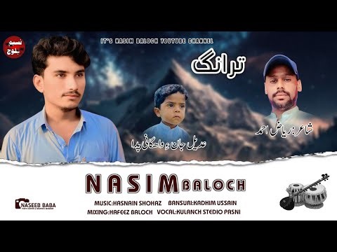 Nasim Baloch // New Song // Tranag // Poet :- Riaz Ahmed // 2025