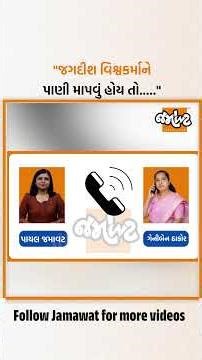 ભાજપ અધ્યક્ષ જગદીશ વિશ્વકર્માના નિવેદન પર શું બોલ્યા ગેનીબેન ઠાકોર ?
