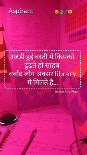 बर्बाद लोग library मे #motivation #study #aspirants #viralvideo