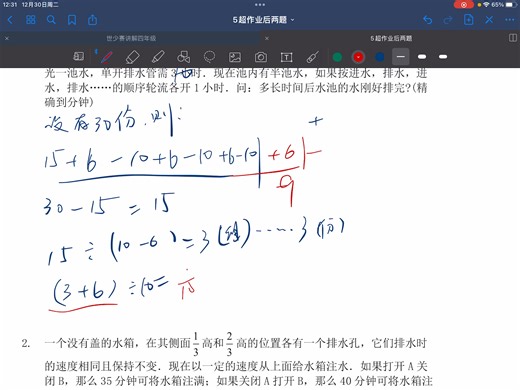 5c作业后两题10、11讲
