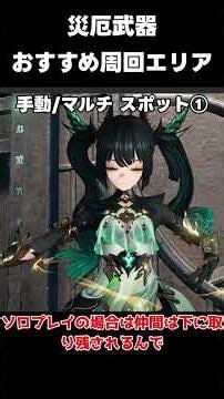 [Dena Abyss] Recommended farming spots for Calamity Arms - Calamity Weapons [Duet Night Abyss] / ...