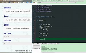 1053：最大数输出-信息学奥赛一本通_哔哩哔哩_bilibili