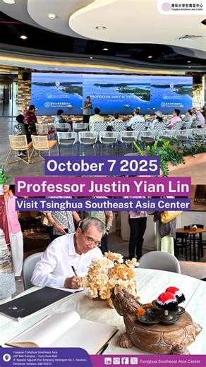 Tsinghua Southeast Asia Center was honored to welcome Professor Justin Yifu Lin, Dean of the Institute of New Structural Economics at Peking University, during his visit on October 7, 2025. ✨ The visit highlighted opportunities for collaboration in innovation, sustainable development, and regional growth — reinforcing shared efforts to build stronger academic and economic connections between China and Southeast Asia. 欄 | Tsinghua Southeast Asia | Facebook
