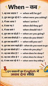 #motivation #tredingshorts #english # when use #english #