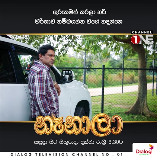 ගුරුකමක් කරලා හරි චරිතාව නම්මගන්න වගේ හදන්නේ 😳 🔴 Dialog Television නාලිකා අංක 1 ඔස්සේ Channel One නාලිකාව ඔබට නරඹන්න පුළුවන් 🔴 Dialog ViU App ඔස්සේ නැරඹීමට මේ Link එක Click කරන්න: https://onelink.to/viuapp Subscribe Here: https://youtube.com/@channeloneofficial?si=CotriqPRBigIc-_g 𝐅𝐨𝐥𝐥𝐨𝐰 𝐔𝐬👇 TikTok: https://www.tiktok.com/@channeloneofficial Instagram: https://www.instagram.com/channelone24x7.lk/ #ChannelOne #ChannelOneSL #SriLankaEntertainment #SriLankaTrending #SriLankaLifestyle #න