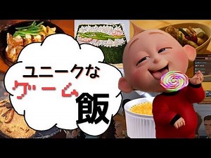 Unique game rice [Kotodama Kenkyusha]