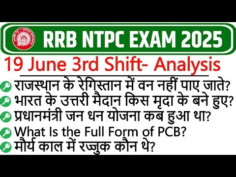 RRB NTPC 19 June 3rd Shift Paper Analysis 2025 | RRB NTPC Today Analysis | 3rd Shift| Today Analysis