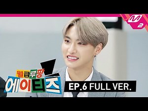 [월급루팡 에이티즈] Ep.6 (Full Ver.) (ENG SUB)