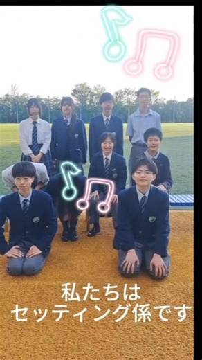 多摩大学附属聖ヶ丘中学高等学校 on Instagram: "定期演奏会まであと4日！係ごとにカウントダウンをお届けします！ ５月４日（日）町田市民ホールにて🎵 皆様のご来場お待ちしています。 #吹奏楽 #brassband #定期演奏会 #多摩大学附属聖ヶ丘中学高等学校 #多摩 #町田 #町田市民ホール #GW #セッティング #演出"