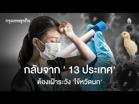 8 Deadly Diseases on the Rise: What You Need to Know After Traveling from 13 Countries