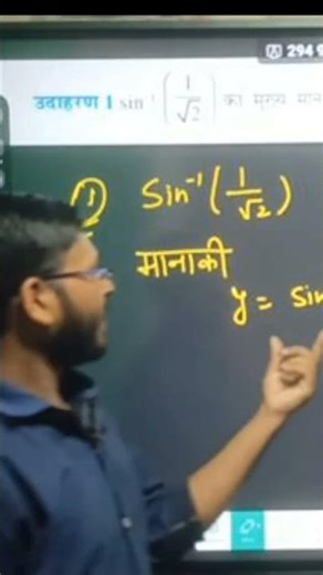 class 12th Maths Ex 2.1 | Class 12th chapter 2 #mathsclass12 #class12thmath #shorts