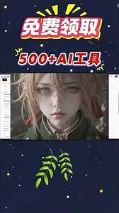 5 CG动画制作教程#干货分享 #短视频创业 #自我提升 #CG动画 #ai