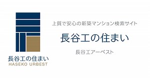 【動画解説】靴下の収納アイデア・省スペースな畳み方をご紹介！｜暮らしガイド｜長谷工の住まい