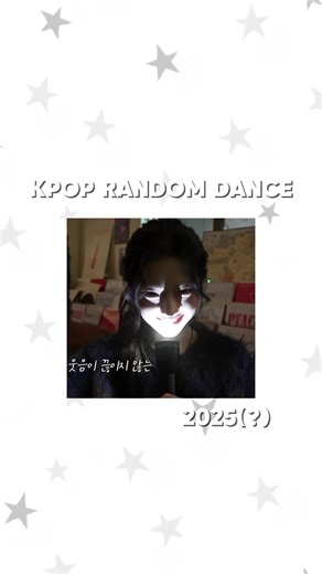 #kpoprandomdance | kpop random dance
