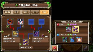 バトラ - ドラクエモンスターズというゲームを初見プレイしてみます