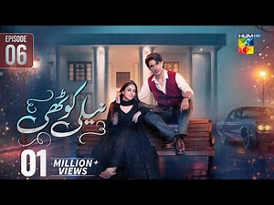 Neeli Kothi - Episode 06 - [CC] 23 December 2025 - [ Anmol Baloch & Talha Chahour ] - HUM TV