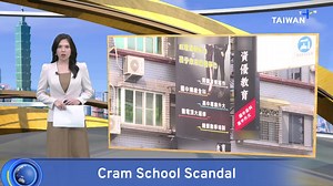 A cram school in southern Taiwan is still operating despite its head being prosecuted for sexually assaulting students. | TaiwanPlus News | Facebook