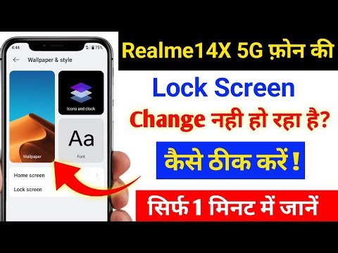 Realme 14X 5G Lock Screen Wallpaper Auto Change Fix 🔥 1 Setting Se Problem Solve |Lock Screen Change