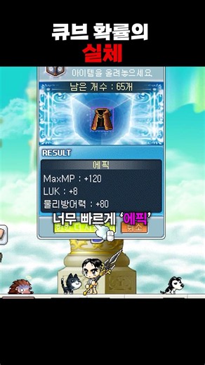 The reality of cube probability