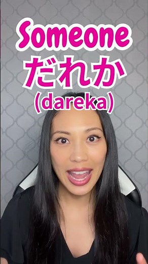 How to say someone, somewhere, something, sometime in Japanese.