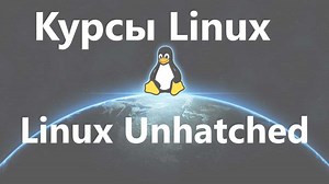 Linux курсы до DevOps / DevNet, курсы Linux LPI, обучение Linux, курс Linux, курсы Linux онлайн, системный администратор обучение с нуля, курсы Linux для начинающих