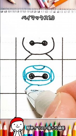 [Easy Illustration] Understand in 60 seconds! How to easily draw "Big Hero 6" illustrations on re...