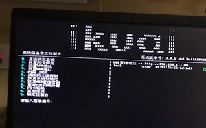 【装机】软路由软件安装，软路由计划Ep2