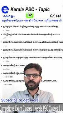 Kerala Geography Basic Information 2 #keralapsc