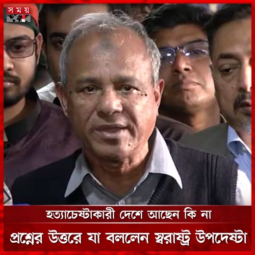 ছোট ভাই সাদিক কায়েমের প্রতিটি দাবি যৌক্তিক: স্বরাষ্ট্র উপদেষ্টা #jahangiralamchowdhury #homeadvisor #sadikkayem #somoytv | somoynews.tv