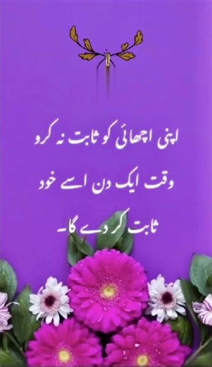 Heart Touching Deep Lines🥀❤Urdu