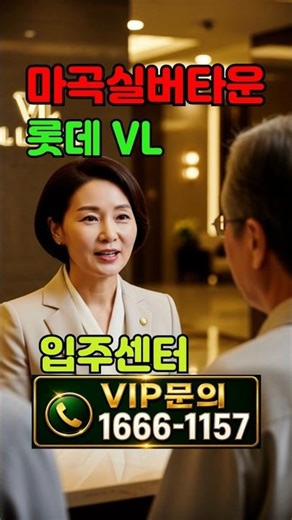 1층 산책로부터 지하철 연결까지, 마곡 VL 직접 봤습니다#시니어사연