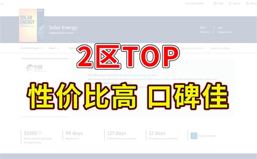 能源与燃料SCI期刊，2区TOP，难度适中，口碑佳，性价比很高！
