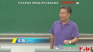 北京大学 高等数学  主讲-彭立忠 全109讲