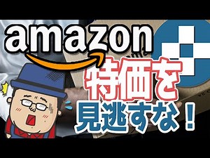 [Don't miss out on special offers] Smart shopping tool keepa [Amazon]