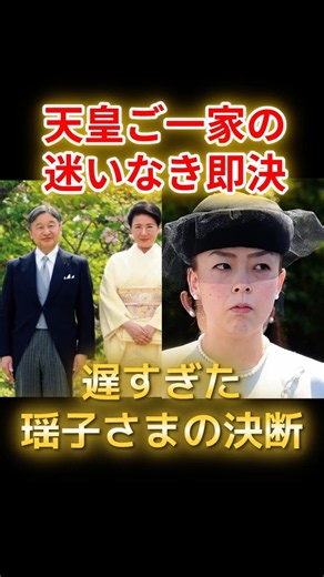 The Imperial Family’s Immediate Decision🌸 Profound Compassion for Disaster Victims vs. Princess Y...
