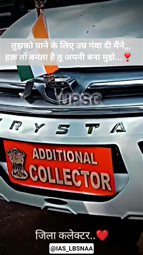 lbsnaa mussoorie videos 🥀🤗 upsc motivation 🎯💯 #motivation #shayari #lbsnaamussoorie #lbsnaa #viral