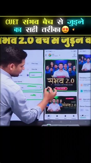 C.U.E.T le sabse Best batch se aise jude 🔥#biharboard2026 #cuet #education #biharboard2026 #shorts