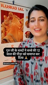 16K views · 3.9K reactions | गुरु जी महाराज के magical words..जा कल्याण कित्ता ,जा ऐश कर ️爐#jaiguruji #gurujikeanmolvachan #gurujikalangarparsaad #gurujisadashay #gurujisangat #guruji#gurujikiblessings #gurujisatsang #oldsangatsatsang #blessed #shukranaguruji #gurujibademandir #gurujidarbaar #dugriuvaleguruji#dugri#gurujikaashram | Mamta Yadav | Facebook