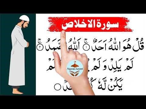 Namaz (Salah) | Complete Namaz | Sana, Attahiyat, Durood Sharif | Dua | namaz ka tarika Part 1182