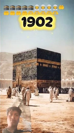 😍Haw to olde Kaaba Shareef footage 💕😌 l #trending #viral #shorts #islamic